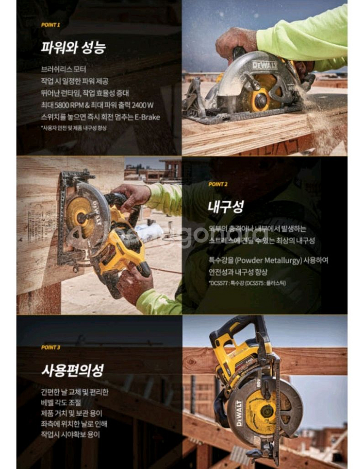 디월트충전원형톱DCS577X1 충전스킬 웜쏘 미사용제품--2