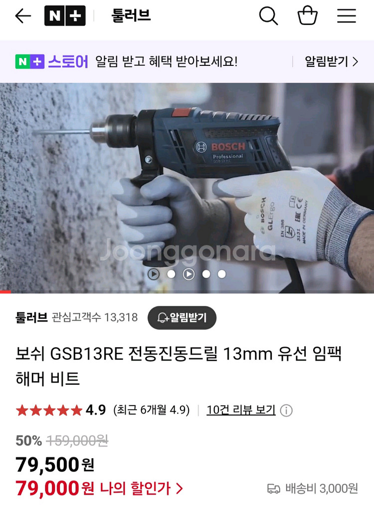 보쉬함마드릴GSB13RE 유선함마 임팩드릴--4