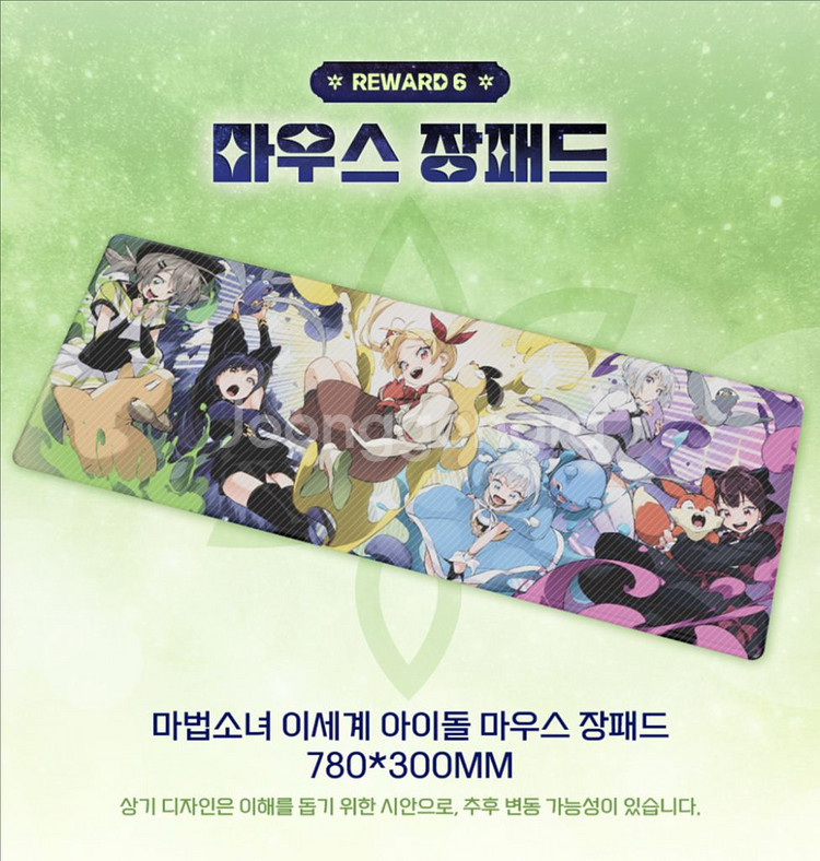 마세돌 장패드 판매합니다! 가격 제시 가능--0
