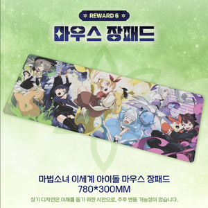 마세돌 장패드 판매합니다! 가격 제시 가능