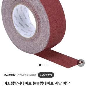 논슬립테이프 계단미끄럼방지테이프 계단우마안전발판