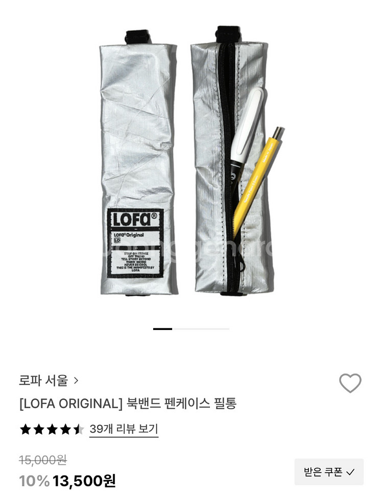 로파서울 북밴드 펜케이스 필통 새상품--2
