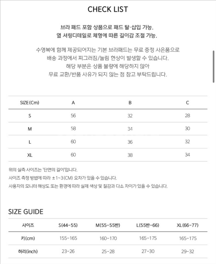 써피 수영복 XL--2