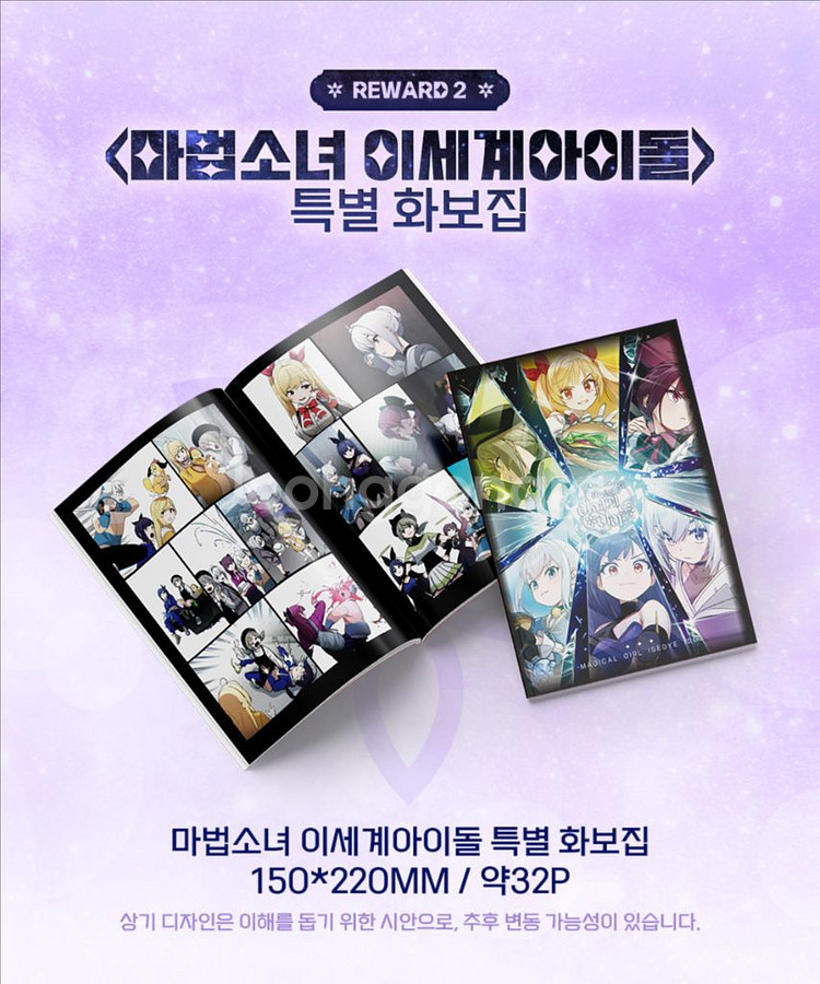 마세돌 장패드 판매합니다! 가격 제시 가능--2