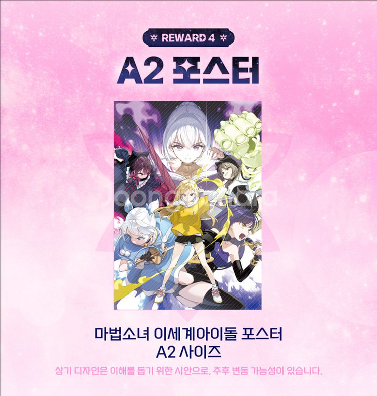 마세돌 장패드 판매합니다! 가격 제시 가능--4