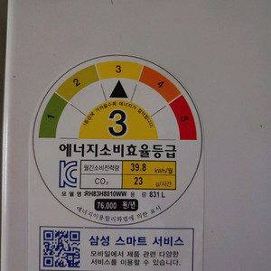삼성 냉장고 RH83H8010WW 댐버 아쎄이