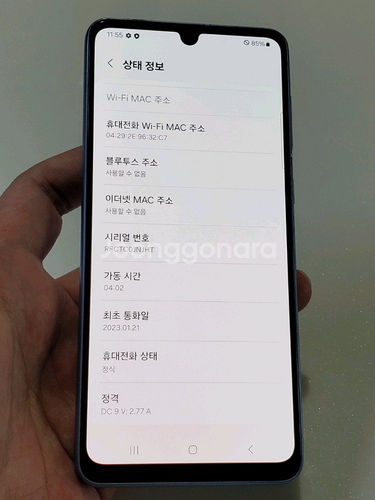 갤럭시 A33 블루 12만--8