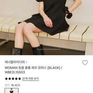 재너럴아이디어 퍼프원피스 L 새상품 (66-77도가능)