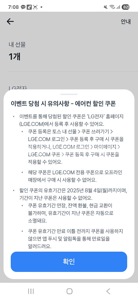 LG전자 에어컨 10% 할인쿠폰(최대25만원)--1