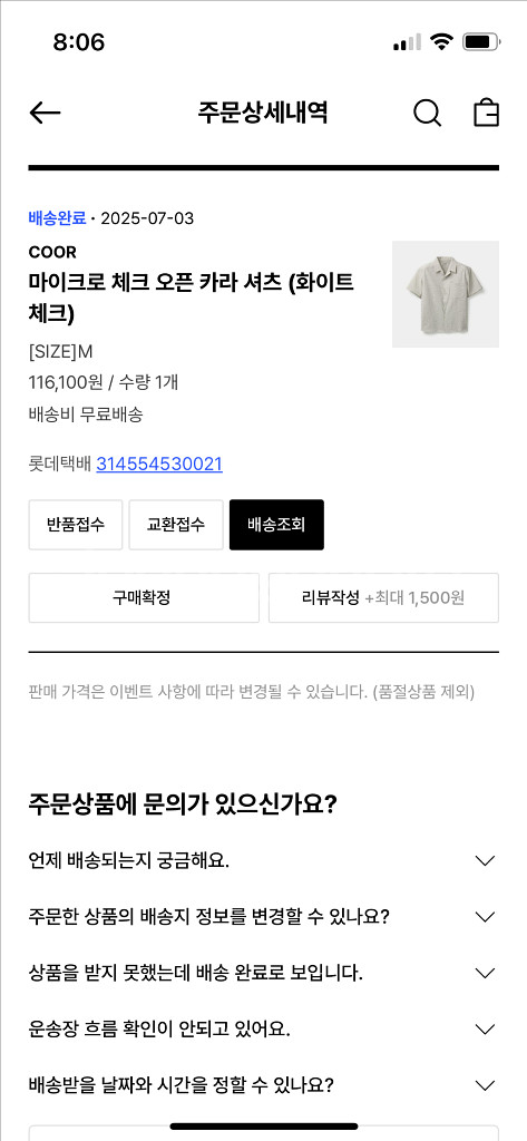쿠어 마이크로 체크 오픈카라셔츠--1