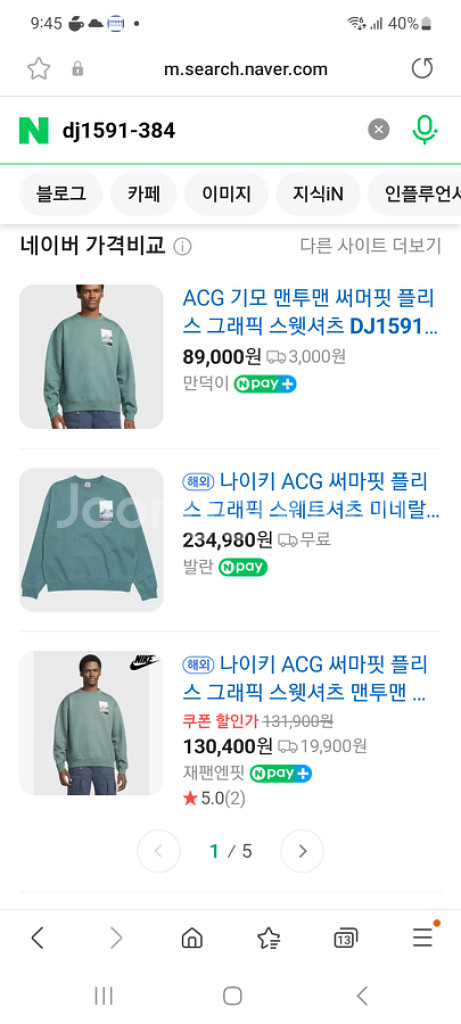 나이키 ACG 써마핏 플리스 맨투맨 100--0