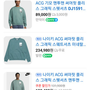 나이키 ACG 써마핏 플리스 맨투맨 100