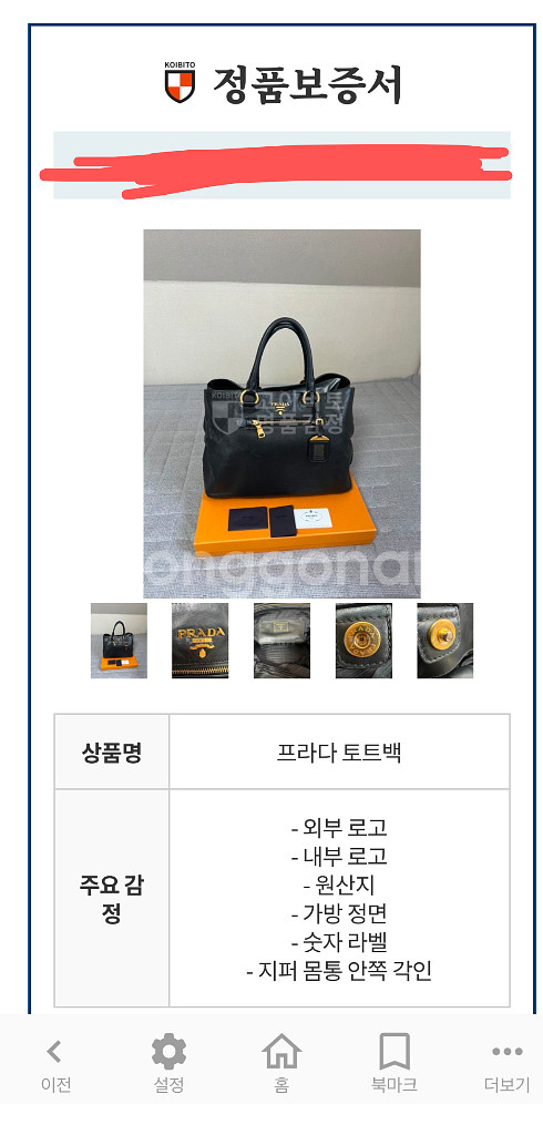 정품 프라다 토트백 숄더백 여자 가방--0