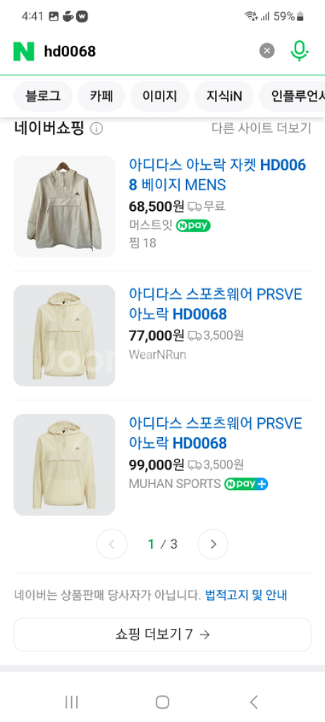 아디다스 m prsve 아노락 자켓 110--0