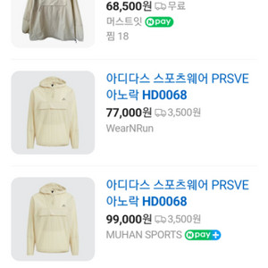 아디다스 m prsve 아노락 자켓 110