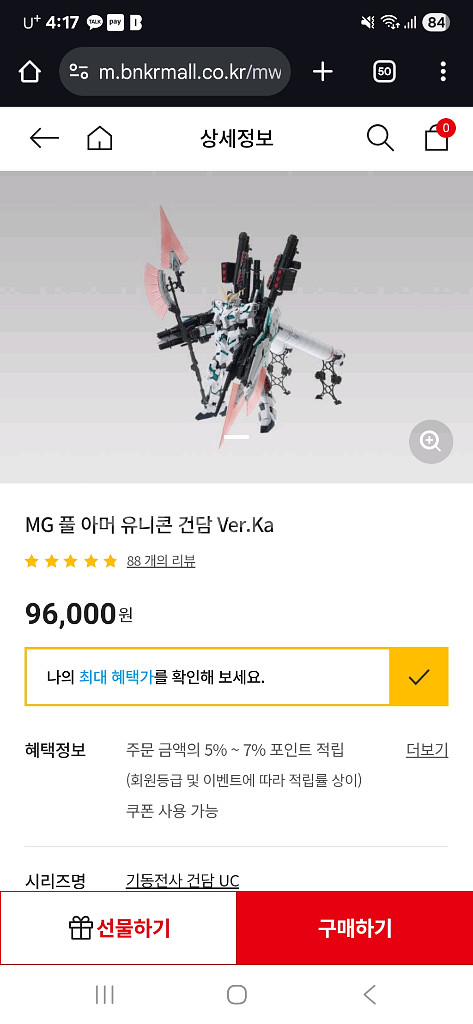 Mg 풀아머유니콘 버카 미개봉--0
