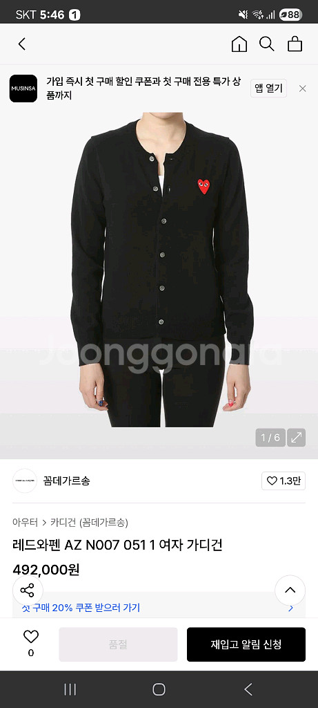 꼼데가르송 여성 가디건--3