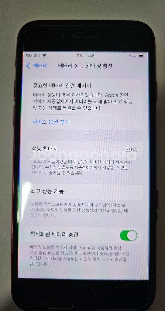 아이폰se3 128기가 팝니다.(글참조)--2