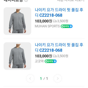 나이키 요가드라이핏 풀짚후디 110
