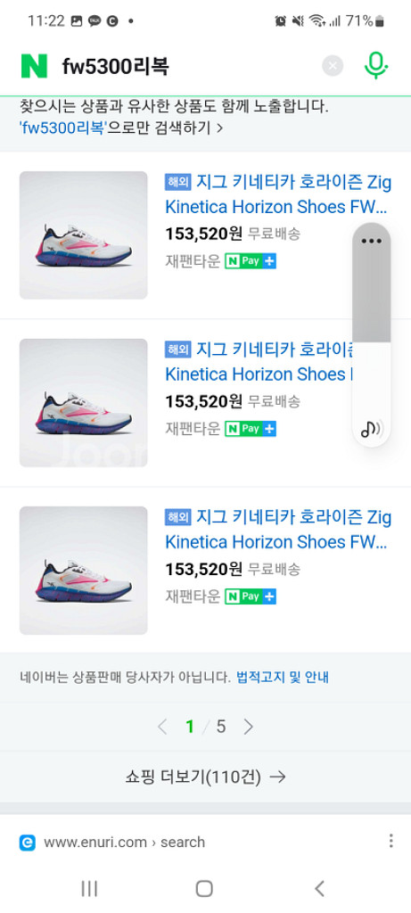 리복 지그키네티카 호라이즌 285--0