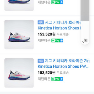 리복 지그키네티카 호라이즌 285