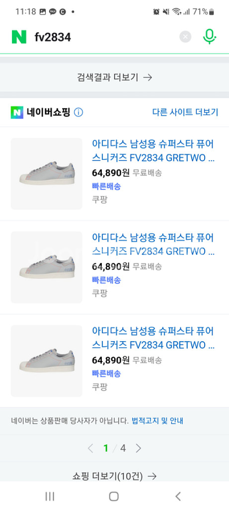 아디다스 슈퍼스타 퓨어 스니커즈 285--0