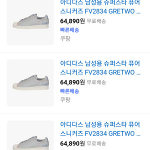 아디다스 슈퍼스타 퓨어 스니커즈 285