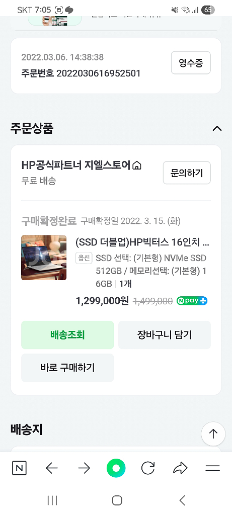 급처HP Victus 16인치 게이밍 노트북--0