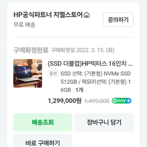 급처HP Victus 16인치 게이밍 노트북