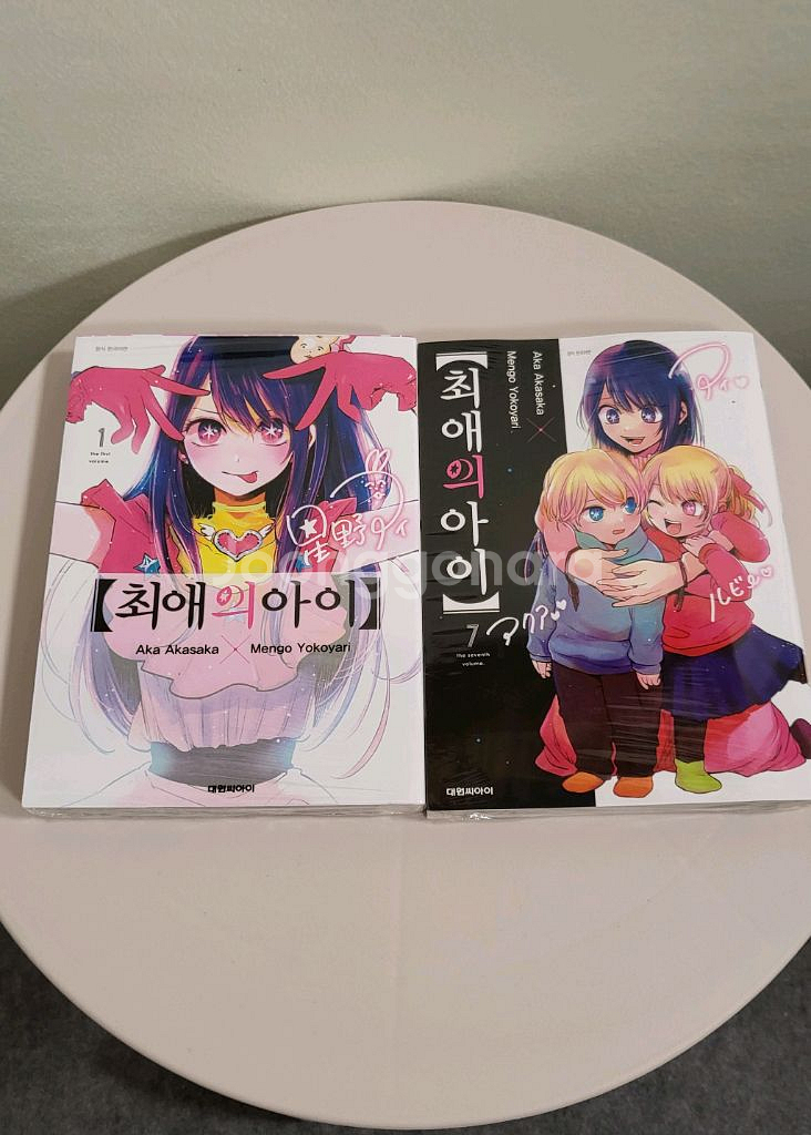 만화책 최애의아이 1권, 7권 미개봉--0
