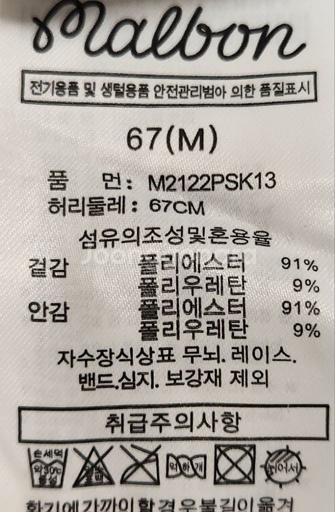 말본 골프치마 67--3