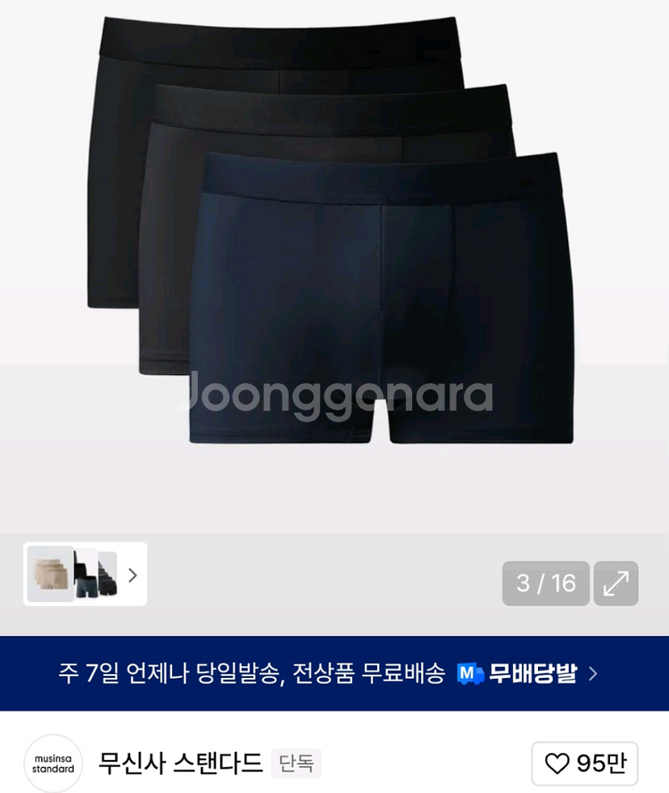 무신사 쿨탠다드 맨즈 드로즈 3팩 사이즈 105 (새제--0