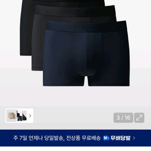 무신사 쿨탠다드 맨즈 드로즈 3팩 사이즈 105 (새제