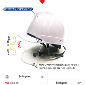 동명 고급 안전모 보안면 투명