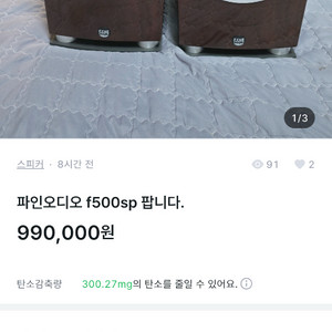 파인오디오f500sp 사재기 주의