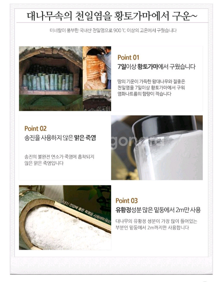 양치죽염 50g x 4개--3