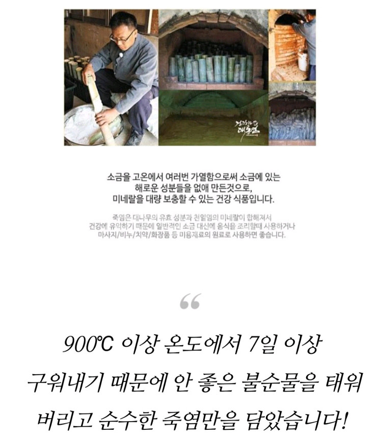 양치죽염 50g x 4개--4
