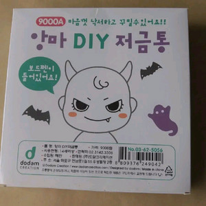 9000 앙마 DIY저금통 코인뱅크 저금통 6개