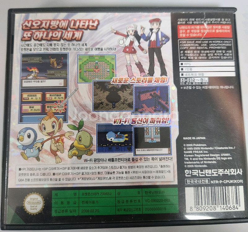 포켓몬스터 기라티나--2