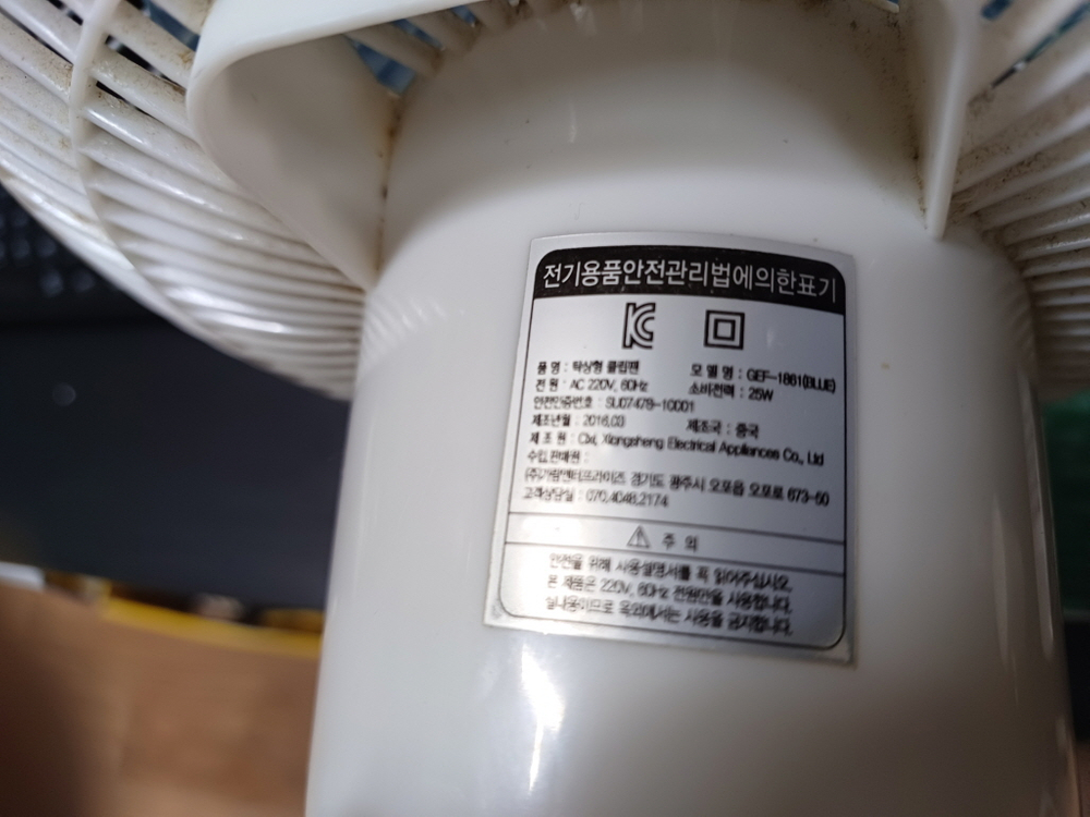 INTER HOUSE GEF-1861 탁상용 쿨링팬 이미지