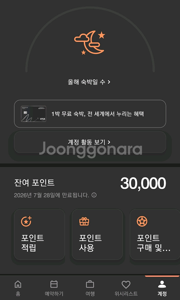 메리어트 포인트 3만점--0