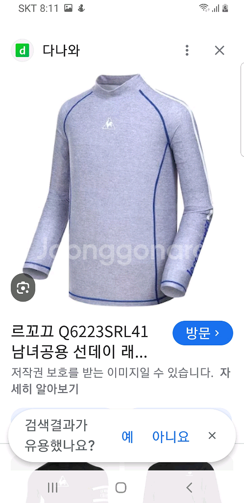 르꼬끄 남녀공용 레쉬가드105--0