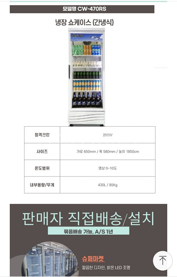신품 음료수냉장고 냉동식품냉동고 수직냉동고--1