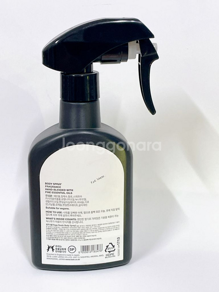 러쉬 요가밤 200ml--2