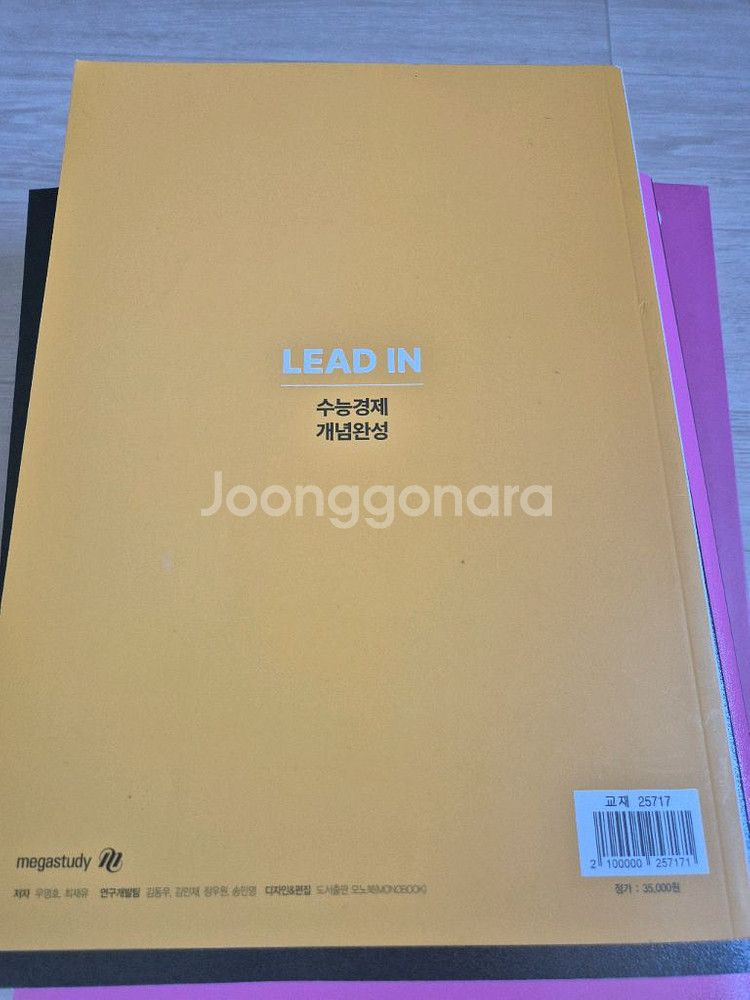 2026 우영호 경제 개념 기출--0