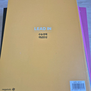 2026 우영호 경제 개념 기출