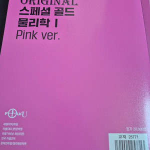 2026 김성재 물리학1 개념완성