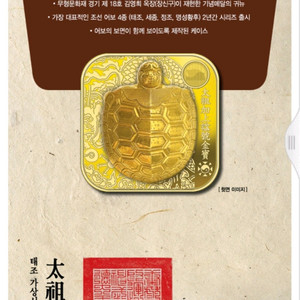 조선의어보1~4차 금메달로구합니다 이미지