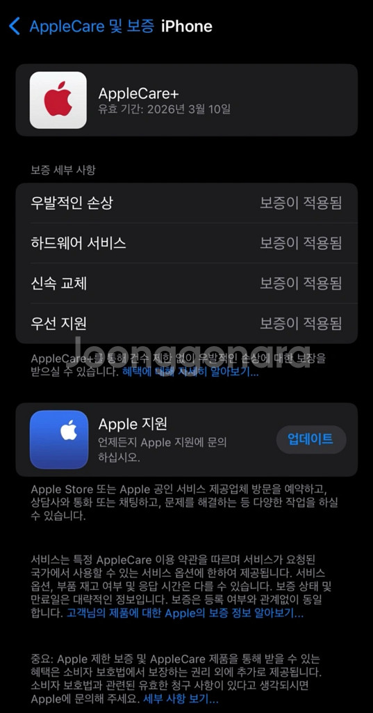 [애케플 내년3월까지] 아이폰14프로 256g 정리!!--8