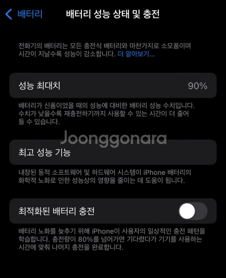 [애케플 내년3월까지] 아이폰14프로 256g 정리!!--7